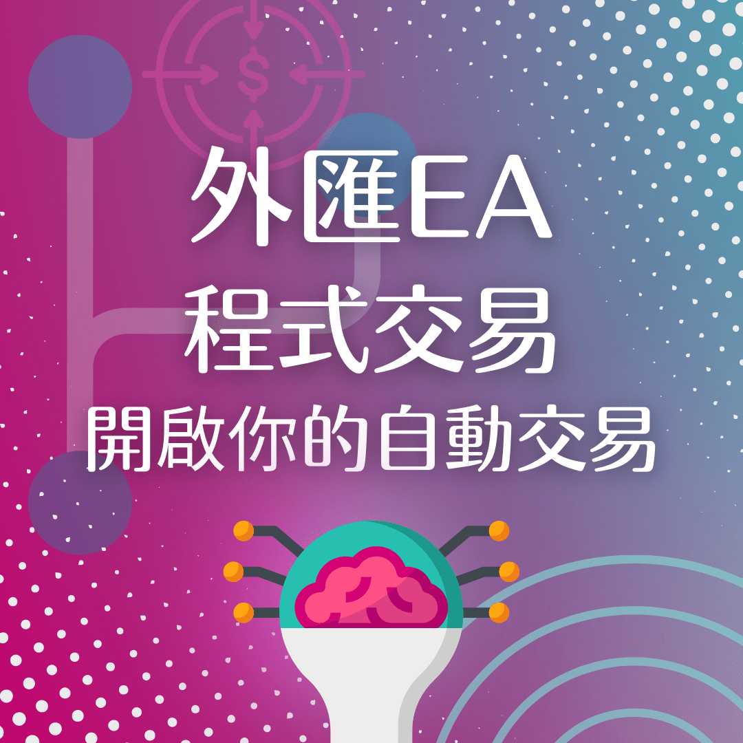 台灣外匯教學課程網站- 艾比女王宇宙