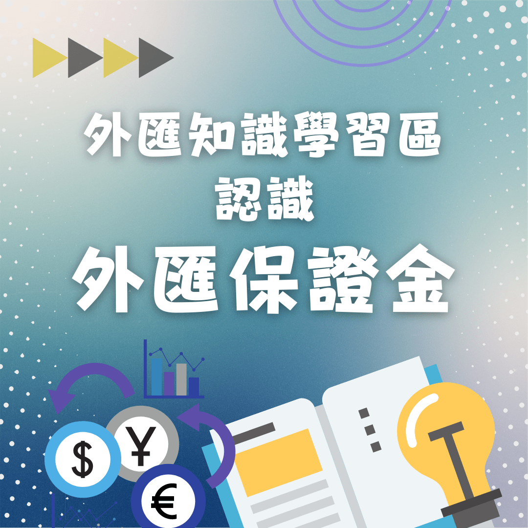 台灣外匯教學課程網站- 艾比女王宇宙