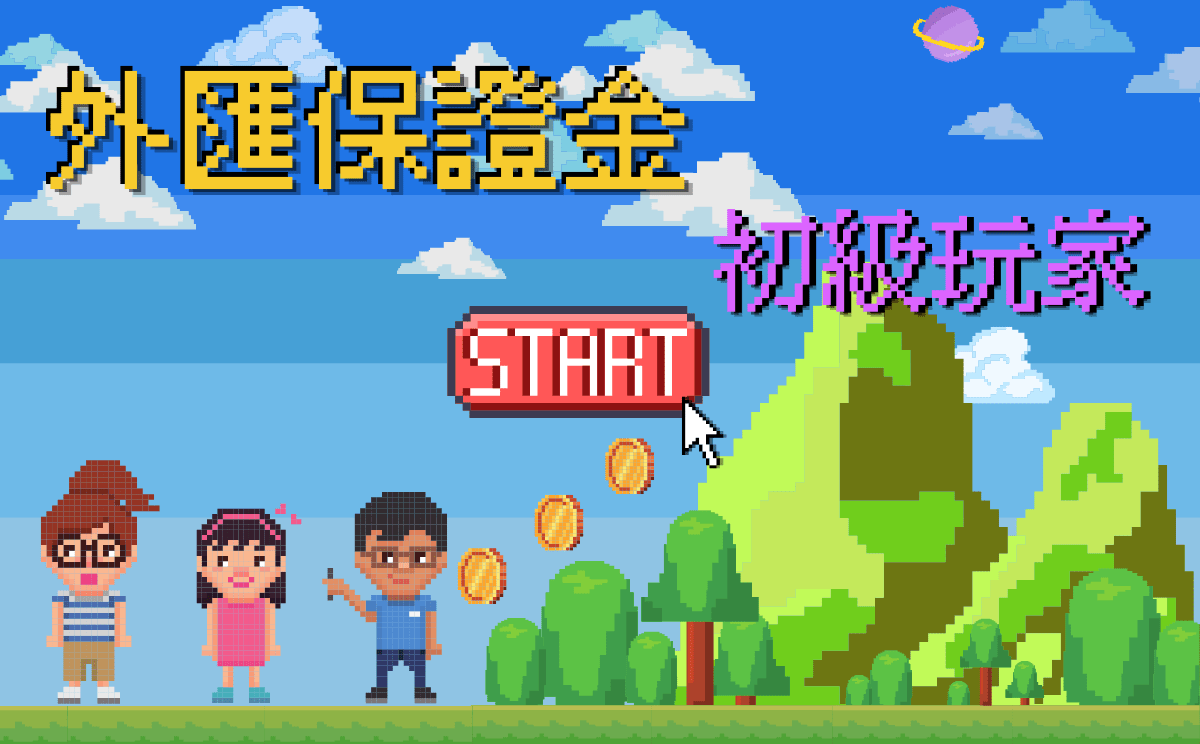 台灣外匯教學課程網站- 艾比女王宇宙